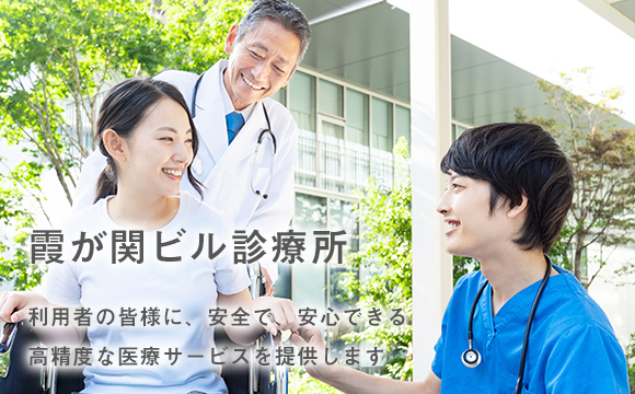 健康医学協会